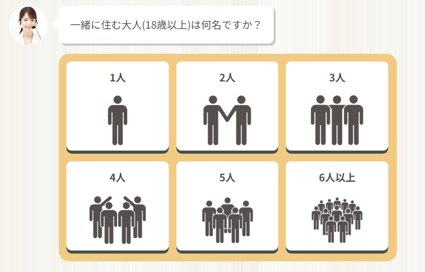 タウンライフ注文住宅の登録手順4