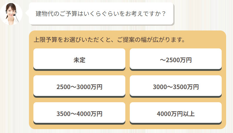 タウンライフ注文住宅の登録手順6