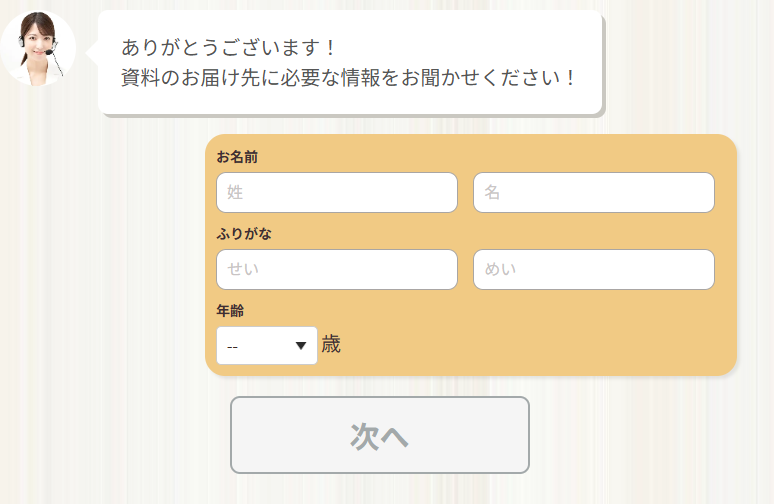 タウンライフ注文住宅の登録手順13