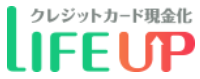 ライフアップ